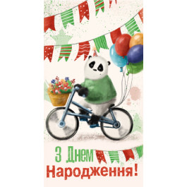 Конверт С днем рождения детский ЭкспрессУдачи 962