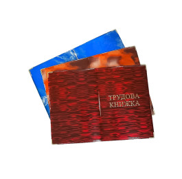 Обкладинка для Трудової книжки 220х155мм ПВХ золоте тиснення асорті C00116559