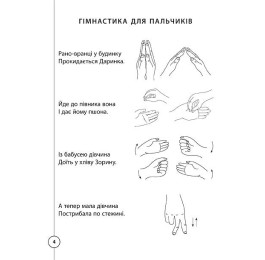 Книга УЛА Каліграфія для першокласників Прописи з математики 00043