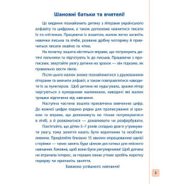 Книга УЛА Пишу Рисую Учусь Прописи для дошкольников Жирафчик 20464
