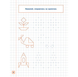 Книга УЛА Пишу Малюю Навчаюсь Прописи для дошкільнят Лисичка 20465