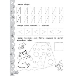 Книга УЛА Каллиграфия для дошкольников Пишу буквы и цифры 20469