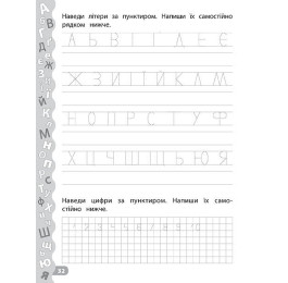 Книга УЛА Каллиграфия для дошкольников Пишу буквы и цифры 20469