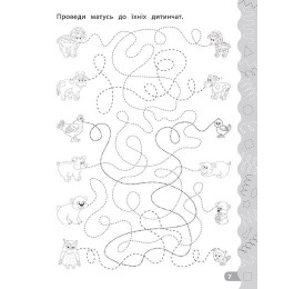 Книга УЛА Каліграфія для дошкільнят Треную дрібну моторику 20471