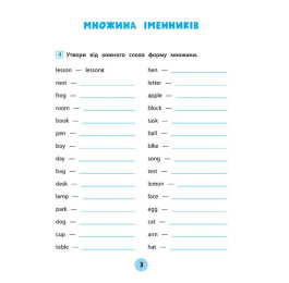 Книга УЛА Тренувалочка Англійська мова 2кл Зошит практичних завдань 20640
