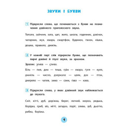 Книга УЛА Тренувалочка Українська мова 3кл Зошит практичних завдань 20688