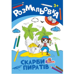 Раскраска-игрушка Рюкзачок А4 8арк+2кубика ассорти 4 вида РИ-1