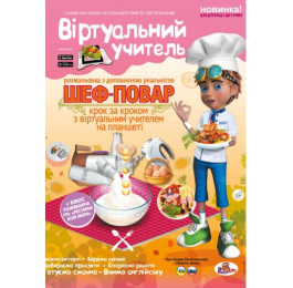 Раскраска Рюкзачок А4 24стр ВИРТУАЛЬНЫЙ УЧИТЕЛЬ ассорти РВУ-1
