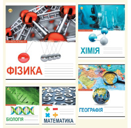 Зошит ТЕТРАДА Предметні 24арк в клітинку Мікс ОФ-001128