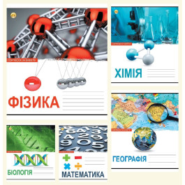 Зошит ТЕТРАДА Предметні 24арк в клітинку Мікс ОФ-001128