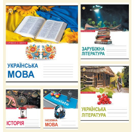 Зошит ТЕТРАДА Предметні 24арк в лінію Мікс ОФ-001129