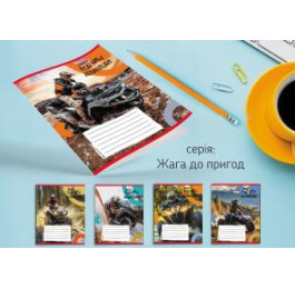 Зошит Leader 24арк в лінію Жага до пригод 959056