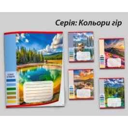 Зошит Leader 60арк в клітинку Кольори гір 959061