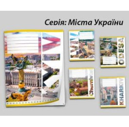 Зошит Leader 60арк в клітинку Міста України 959061